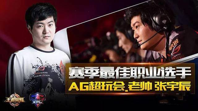 名球员的重